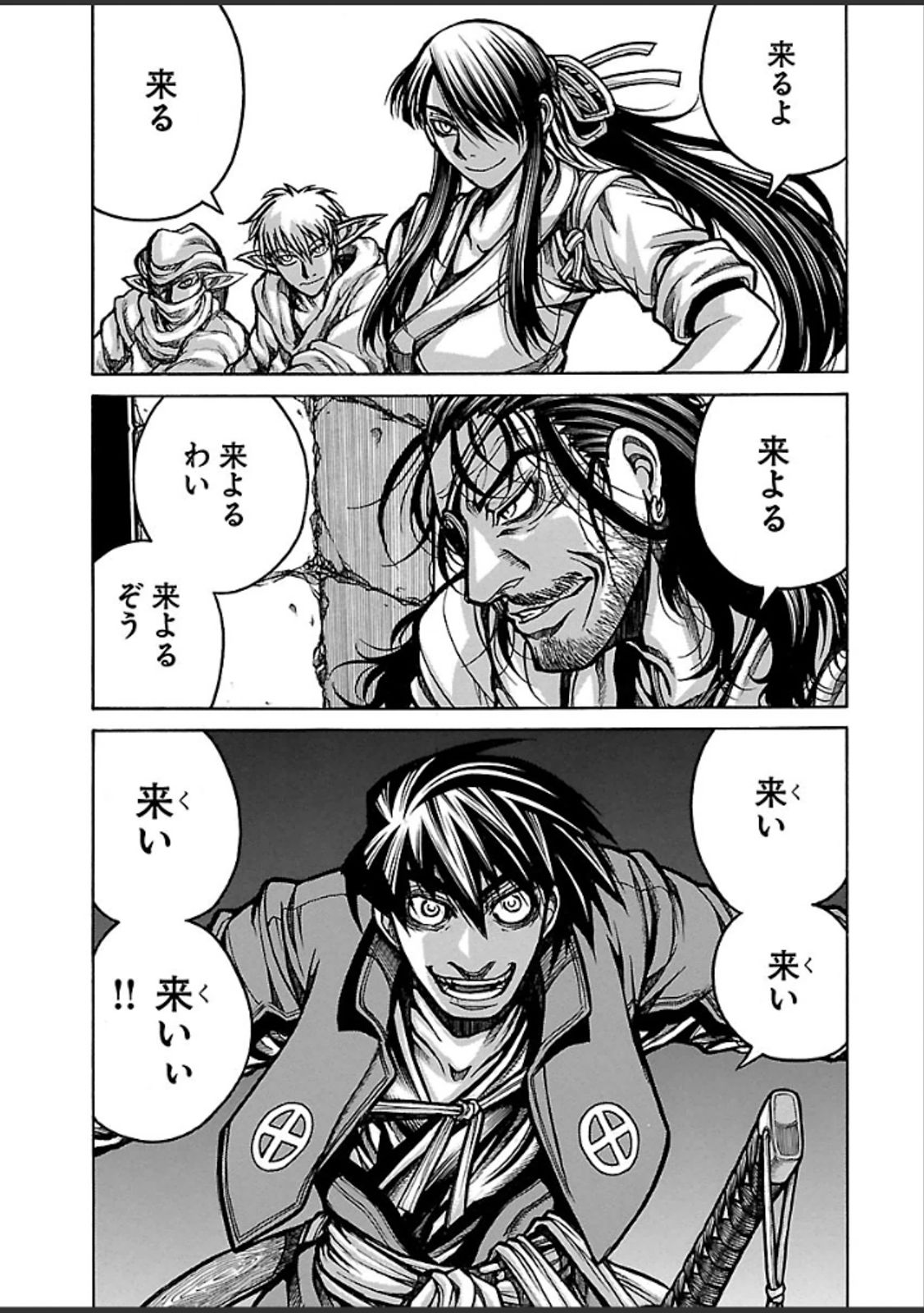 Drifters - Chapter 39 - Page 1