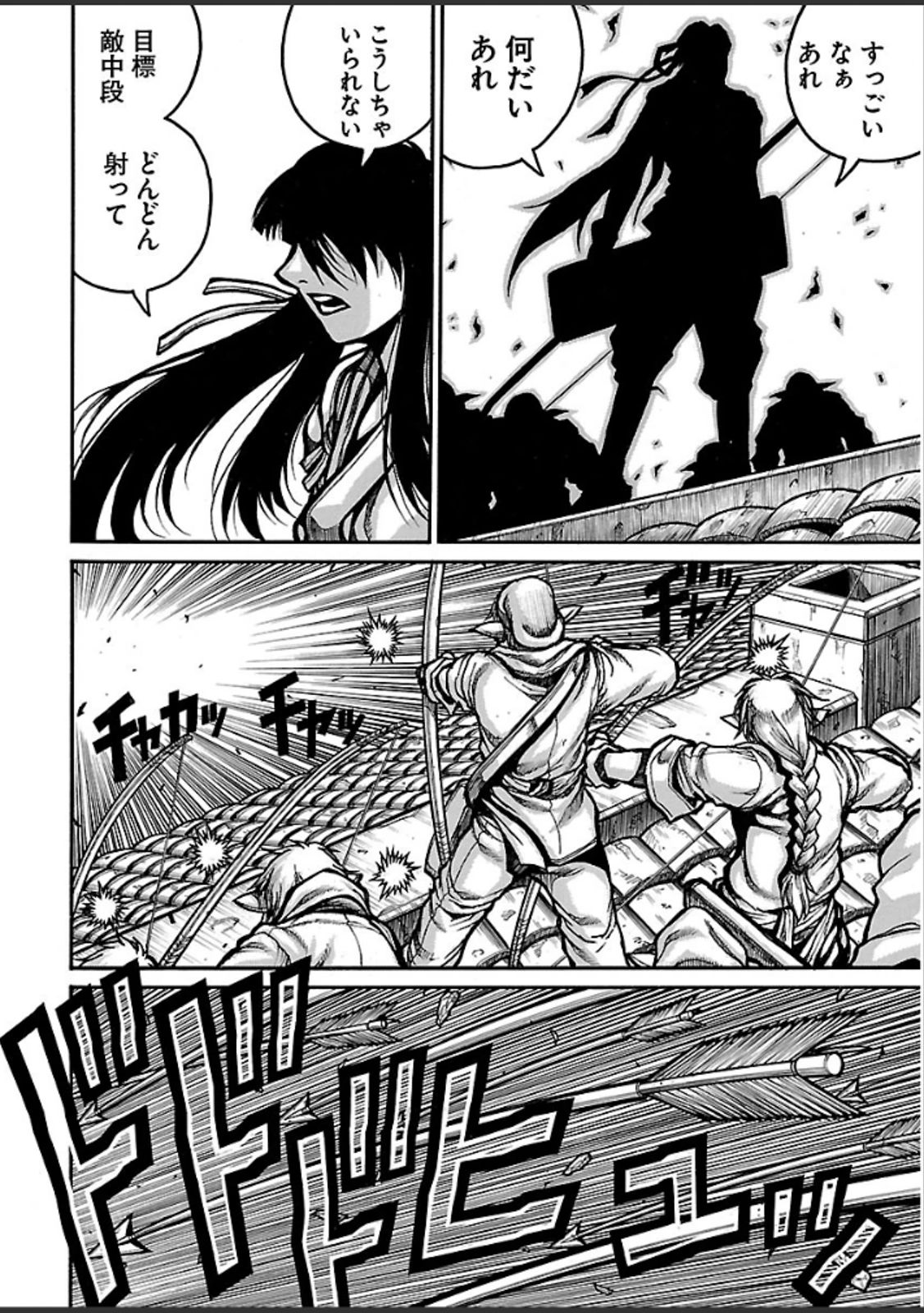 Drifters - Chapter 39 - Page 10