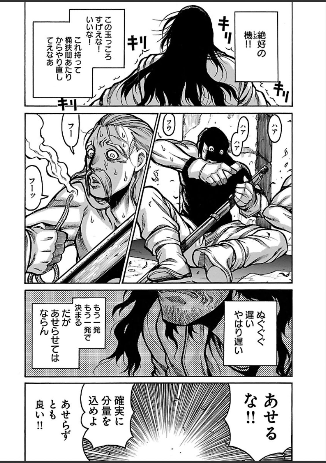 Drifters - Chapter 39 - Page 12