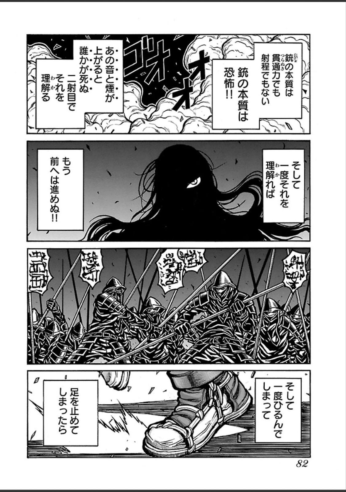 Drifters - Chapter 39 - Page 14