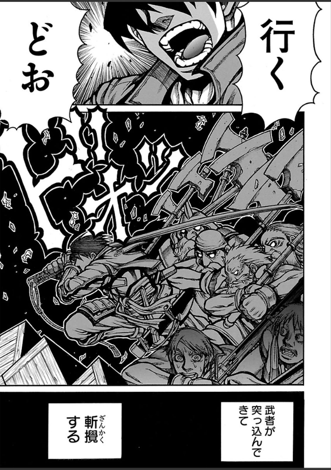 Drifters - Chapter 39 - Page 15