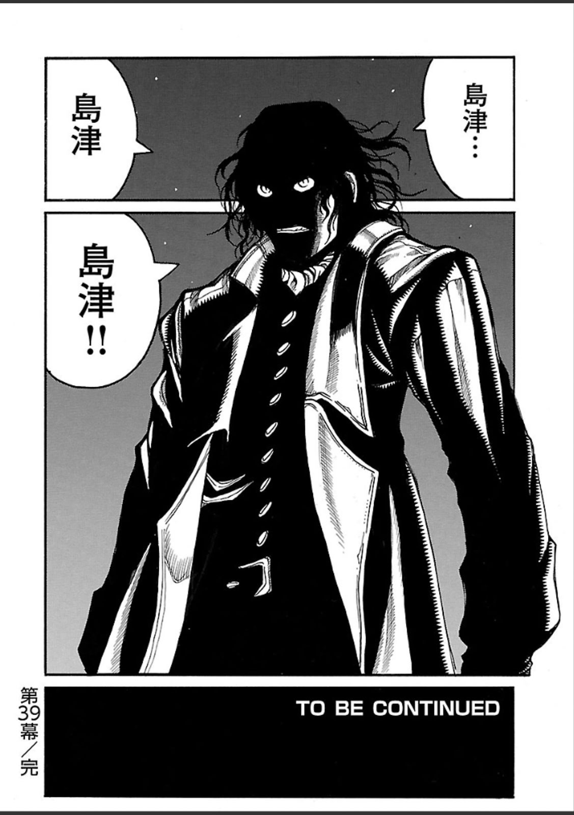 Drifters - Chapter 39 - Page 18