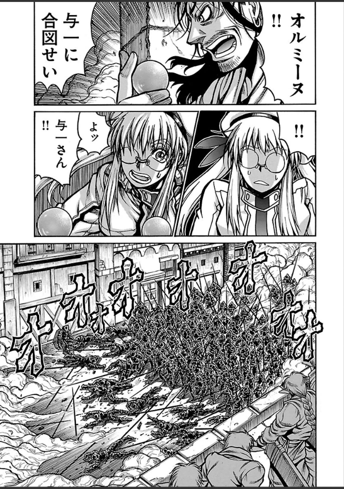 Drifters - Chapter 39 - Page 9