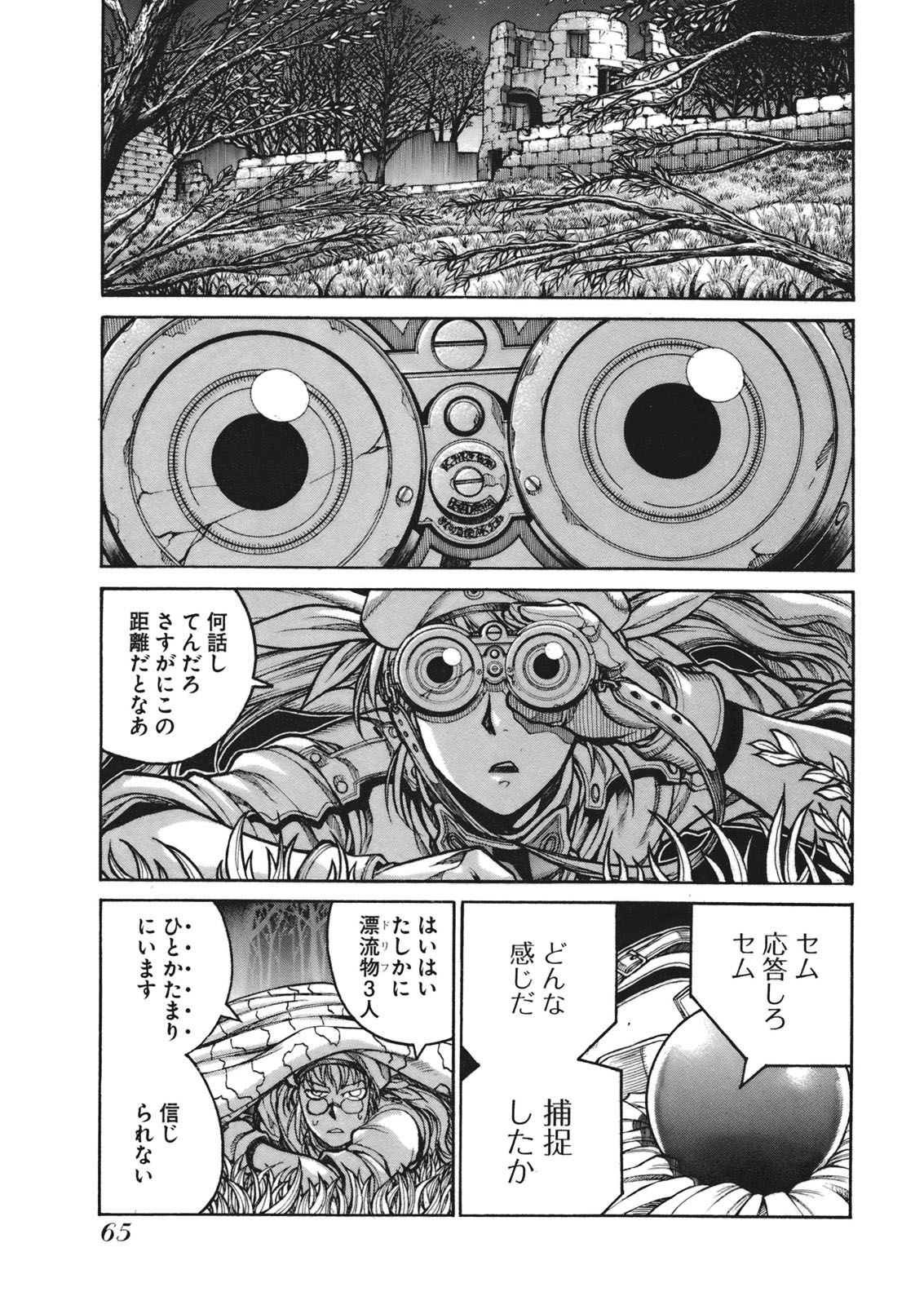 Drifters - Chapter 4 - Page 15