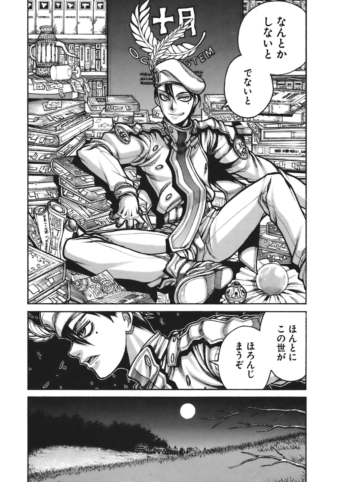 Drifters - Chapter 4 - Page 18