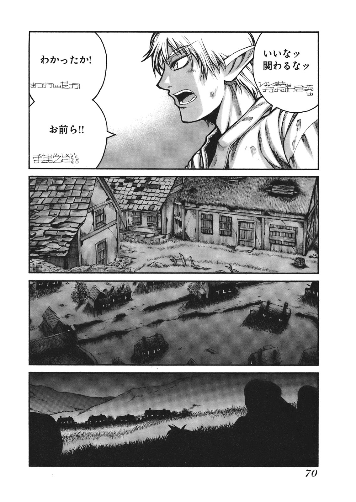 Drifters - Chapter 4 - Page 20