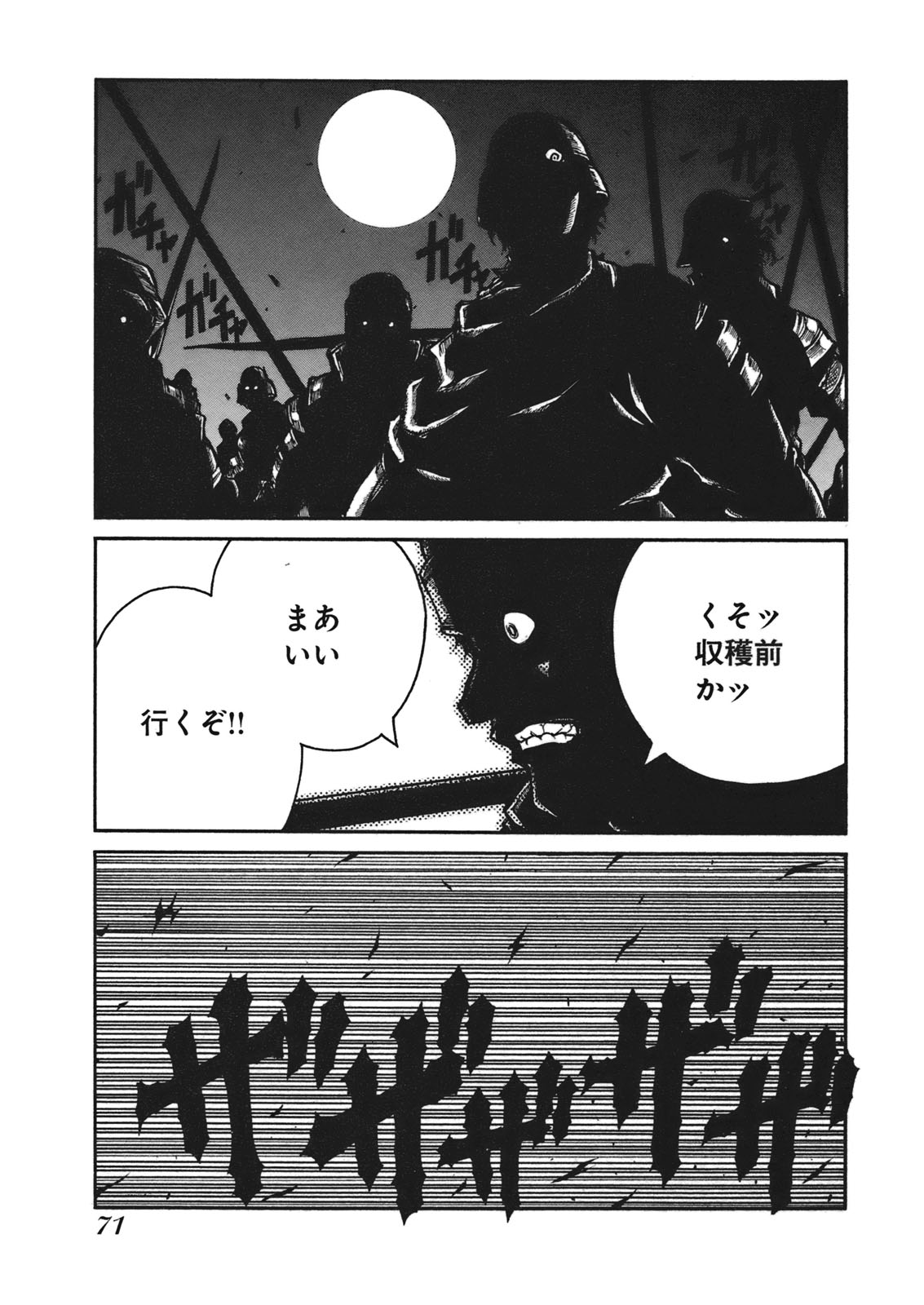 Drifters - Chapter 4 - Page 21