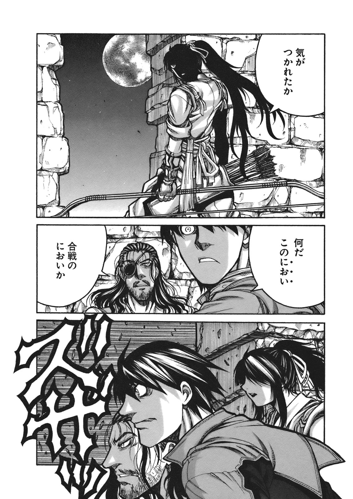 Drifters - Chapter 4 - Page 23