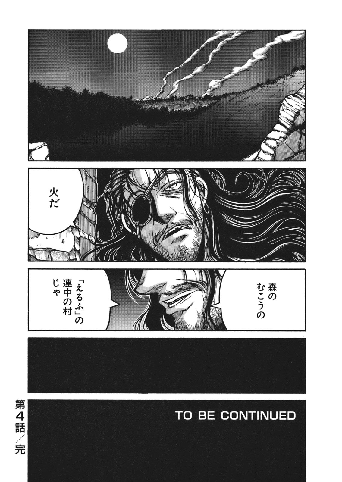 Drifters - Chapter 4 - Page 24