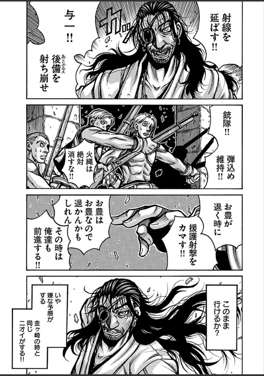Drifters - Chapter 40 - Page 3
