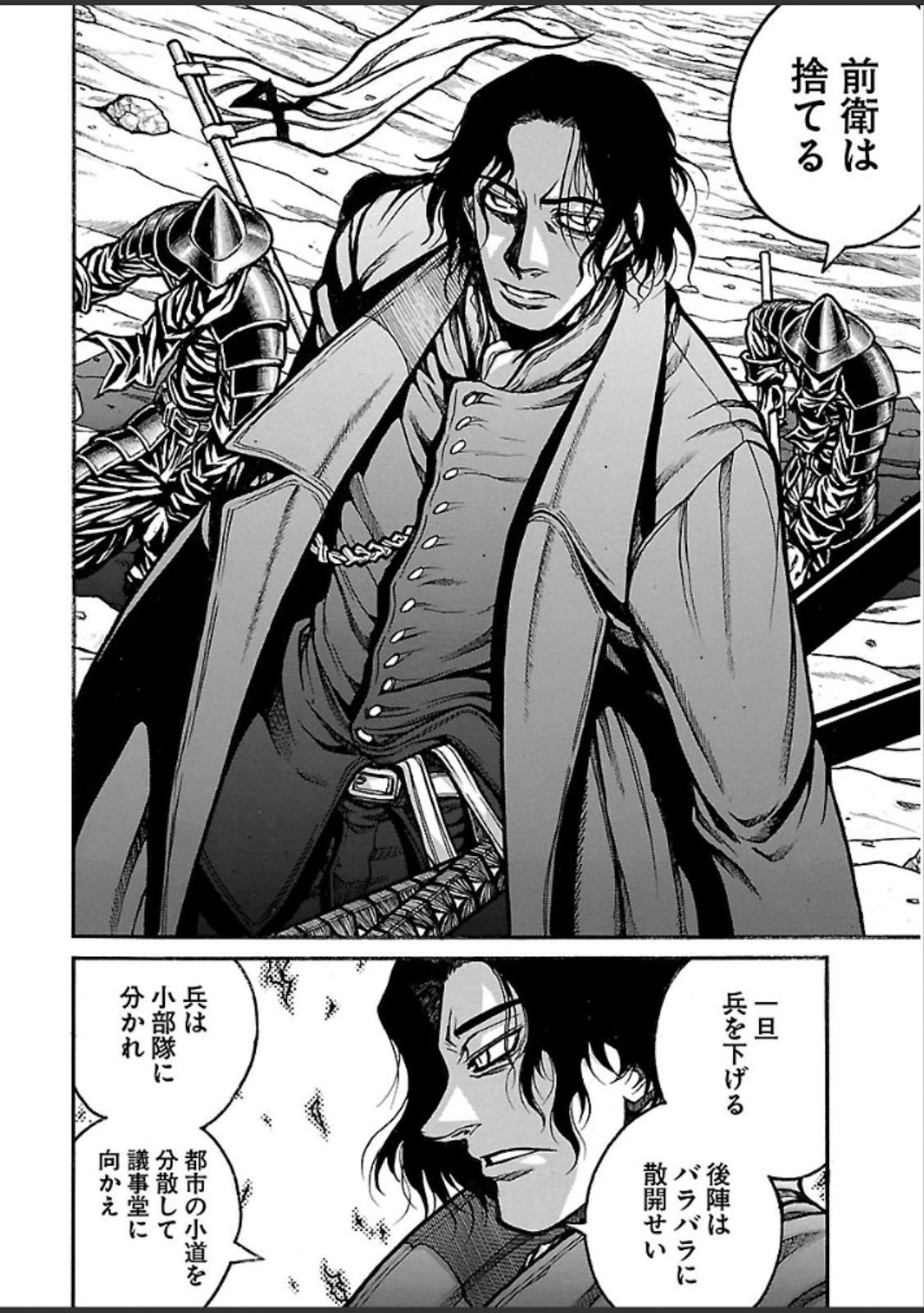 Drifters - Chapter 40 - Page 4