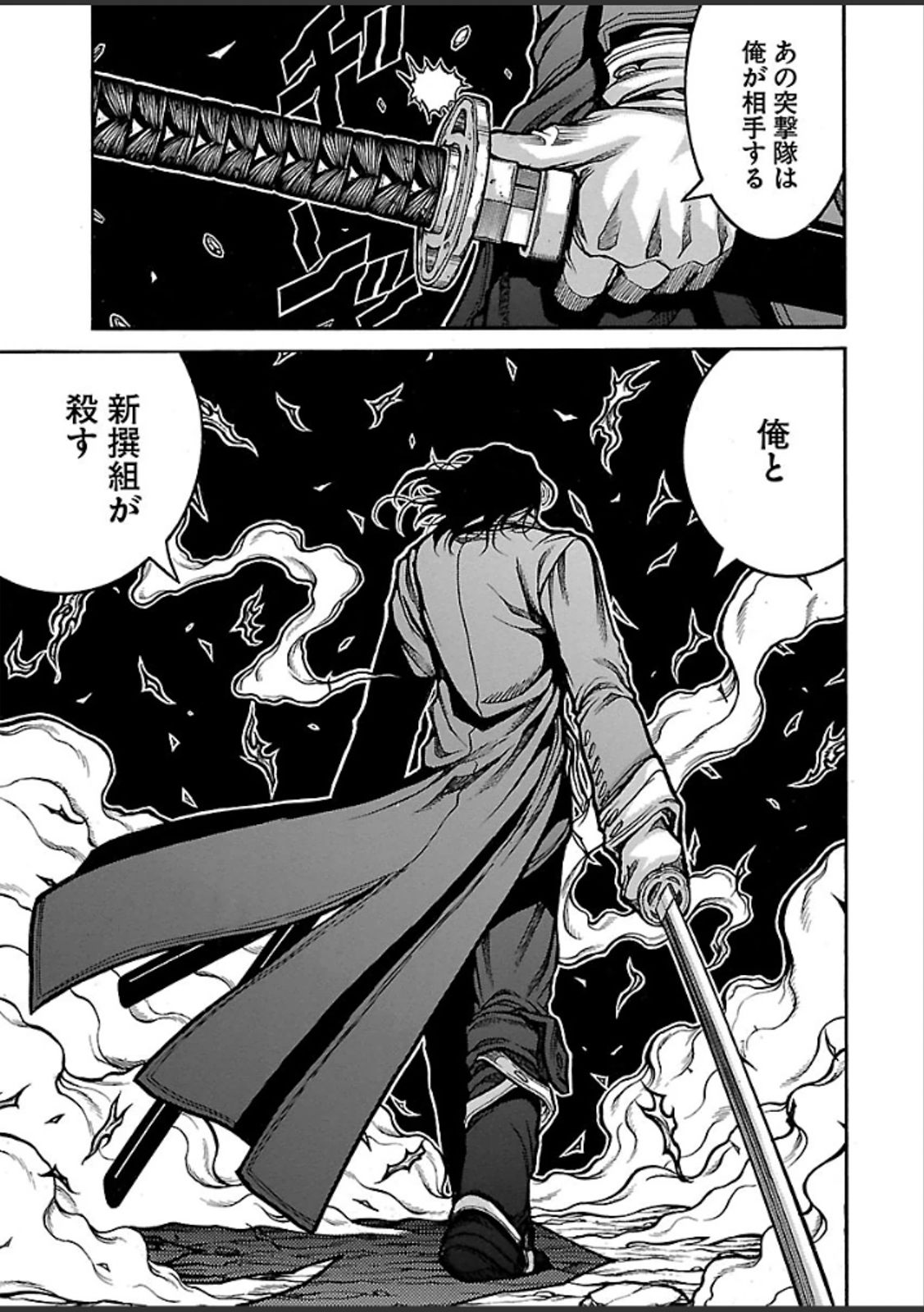 Drifters - Chapter 40 - Page 5