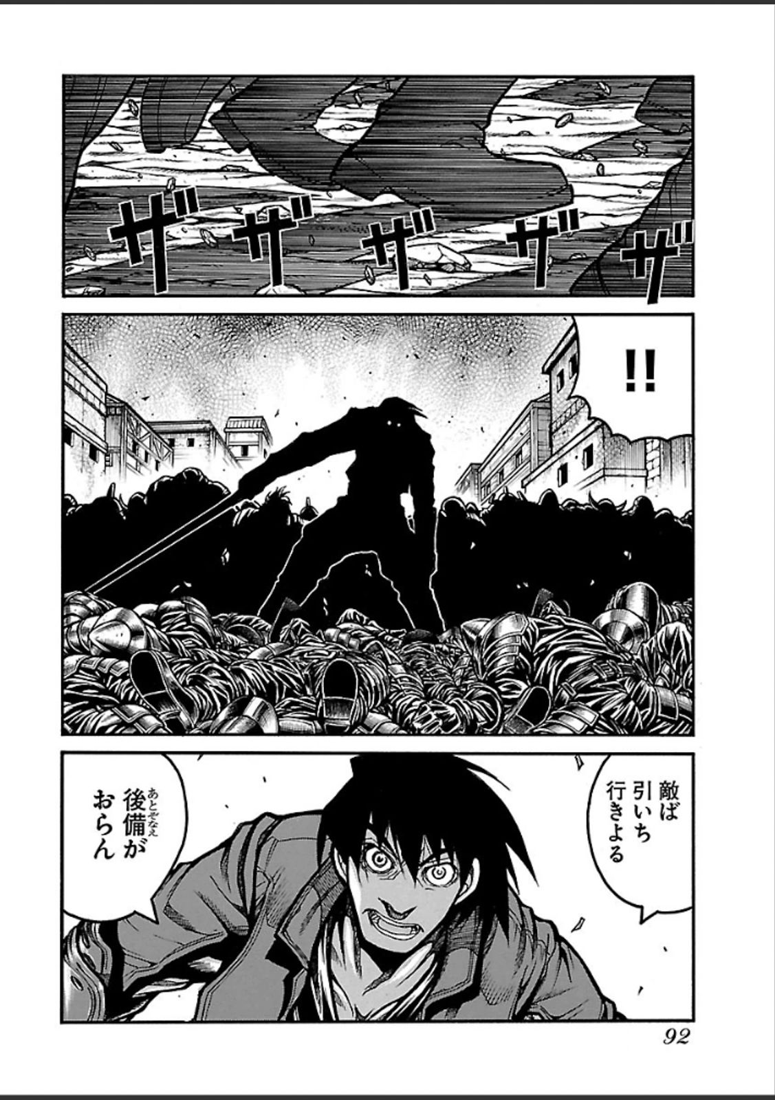 Drifters - Chapter 40 - Page 6