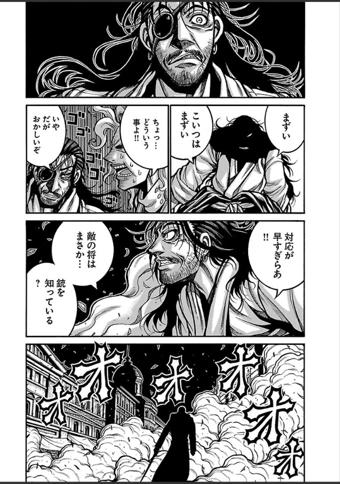 Drifters - Chapter 40 - Page 8