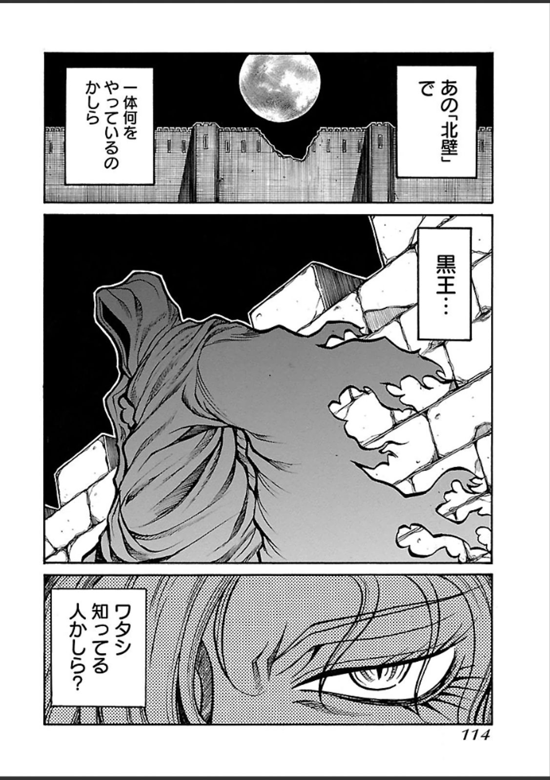 Drifters - Chapter 41 - Page 10