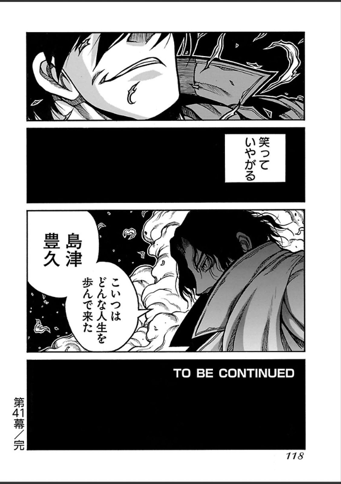 Drifters - Chapter 41 - Page 14