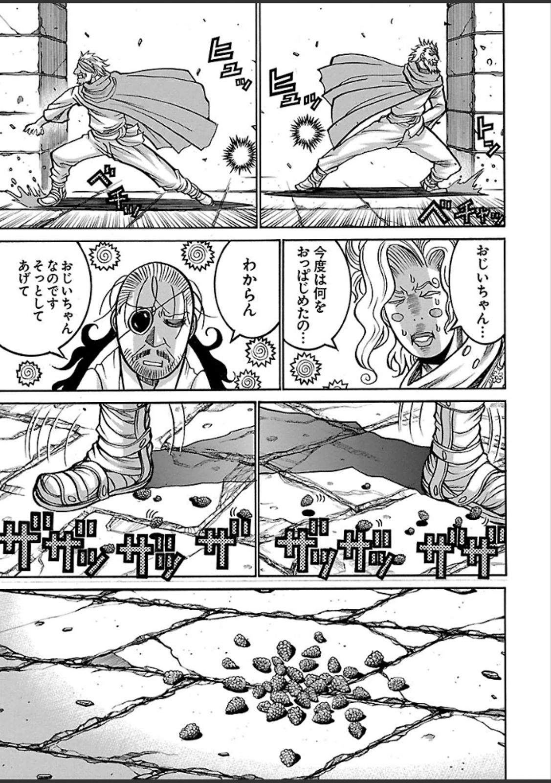 Drifters - Chapter 41 - Page 3