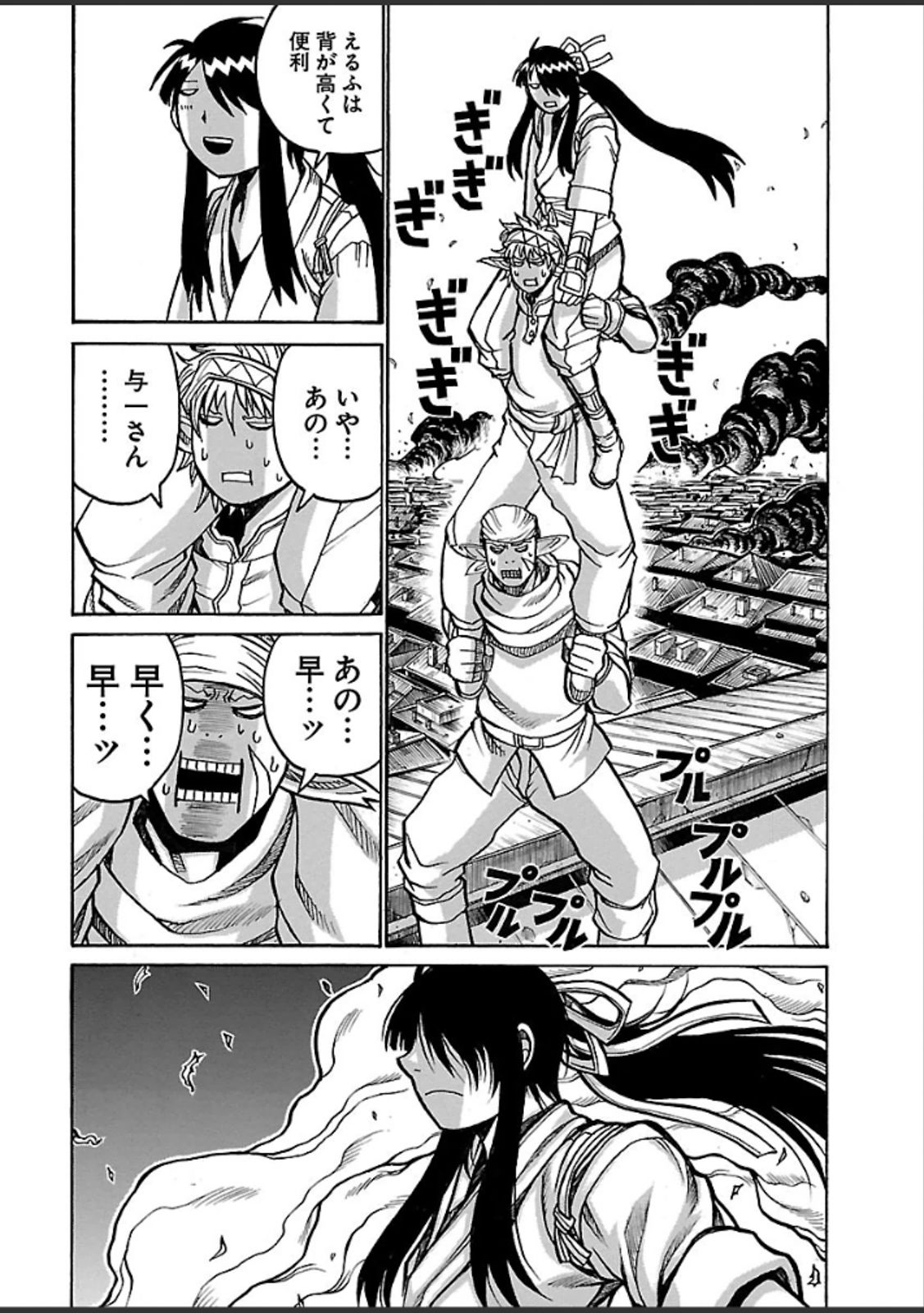 Drifters - Chapter 41 - Page 6