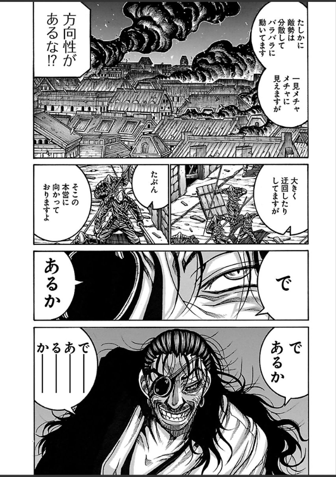 Drifters - Chapter 41 - Page 7