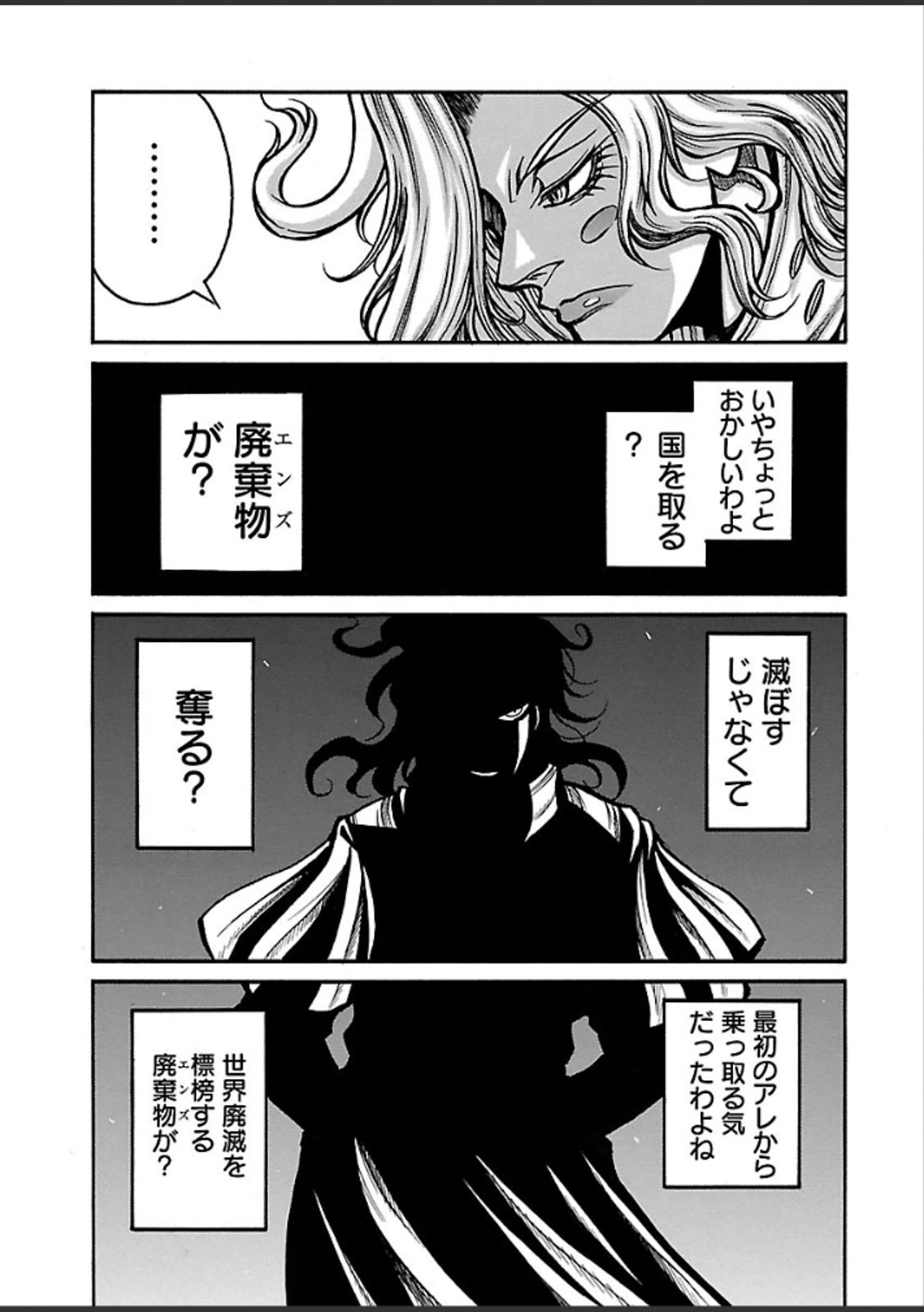 Drifters - Chapter 41 - Page 9