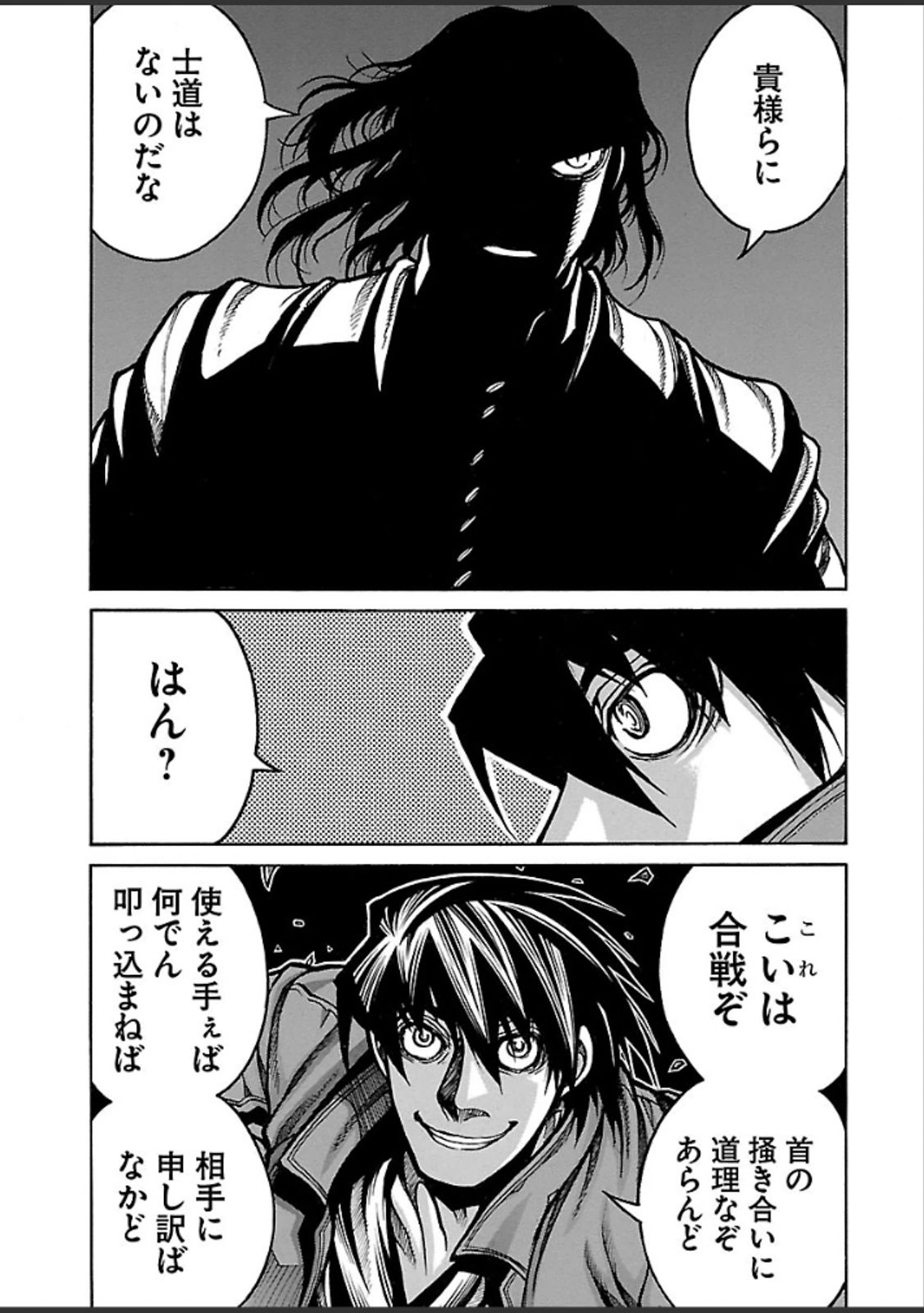 Drifters - Chapter 42 - Page 11