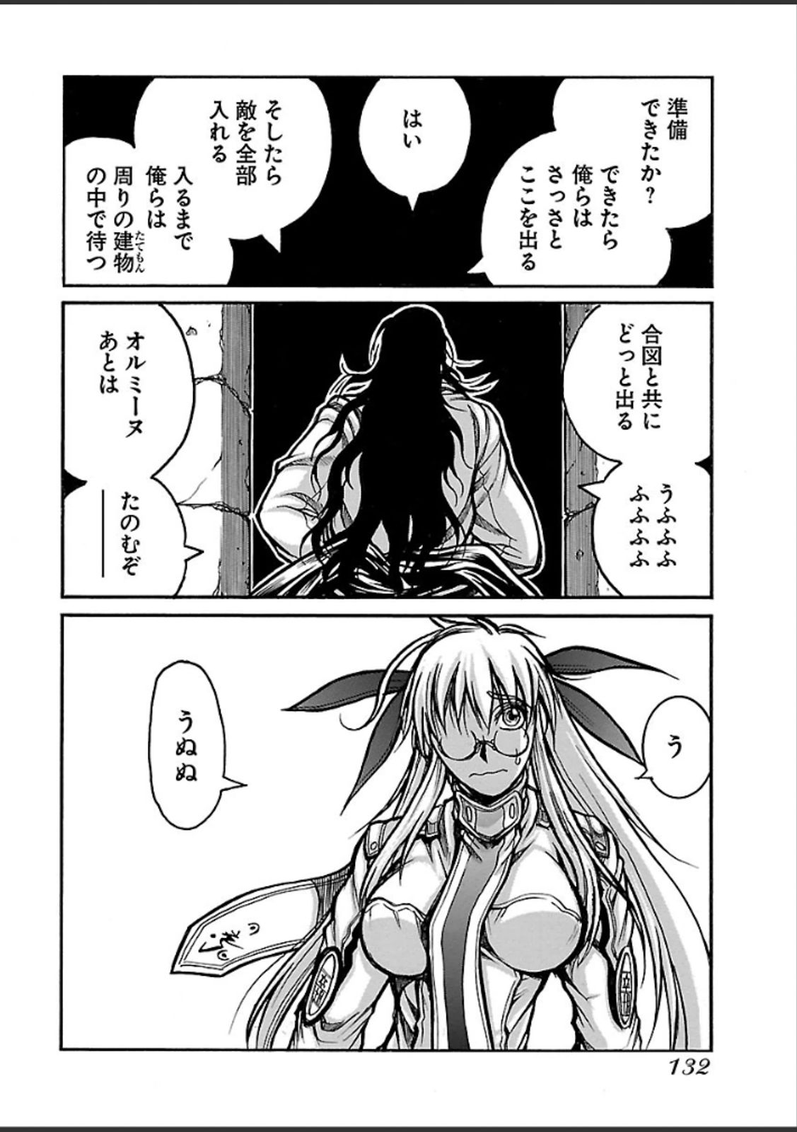 Drifters - Chapter 42 - Page 14