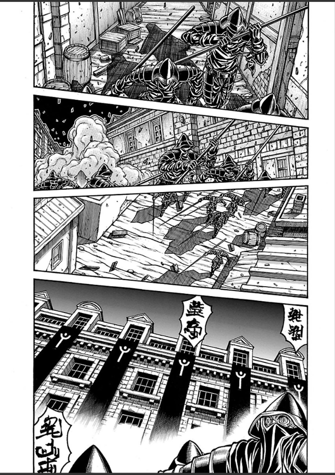 Drifters - Chapter 42 - Page 15