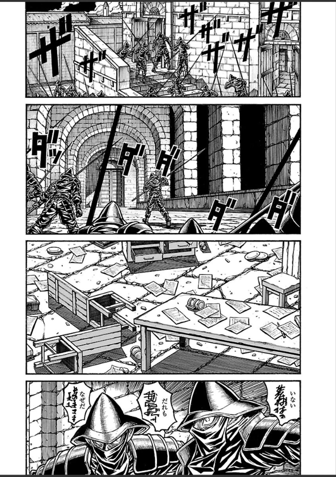 Drifters - Chapter 42 - Page 16