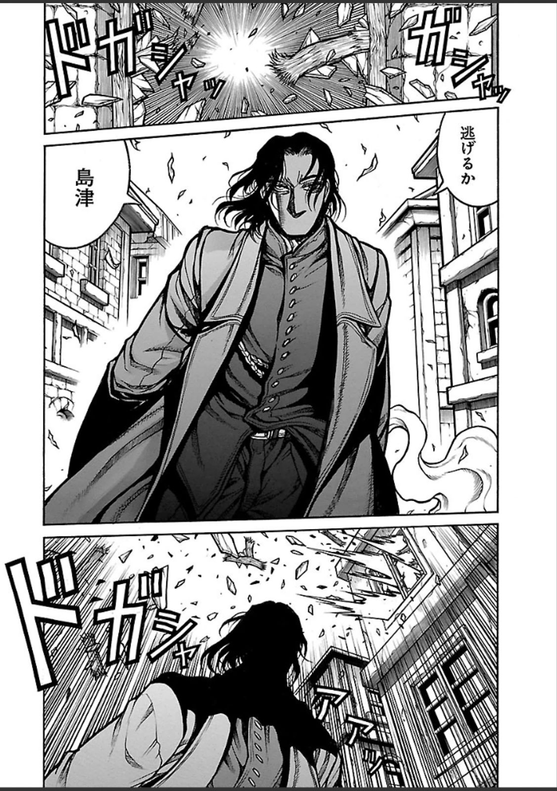 Drifters - Chapter 42 - Page 2