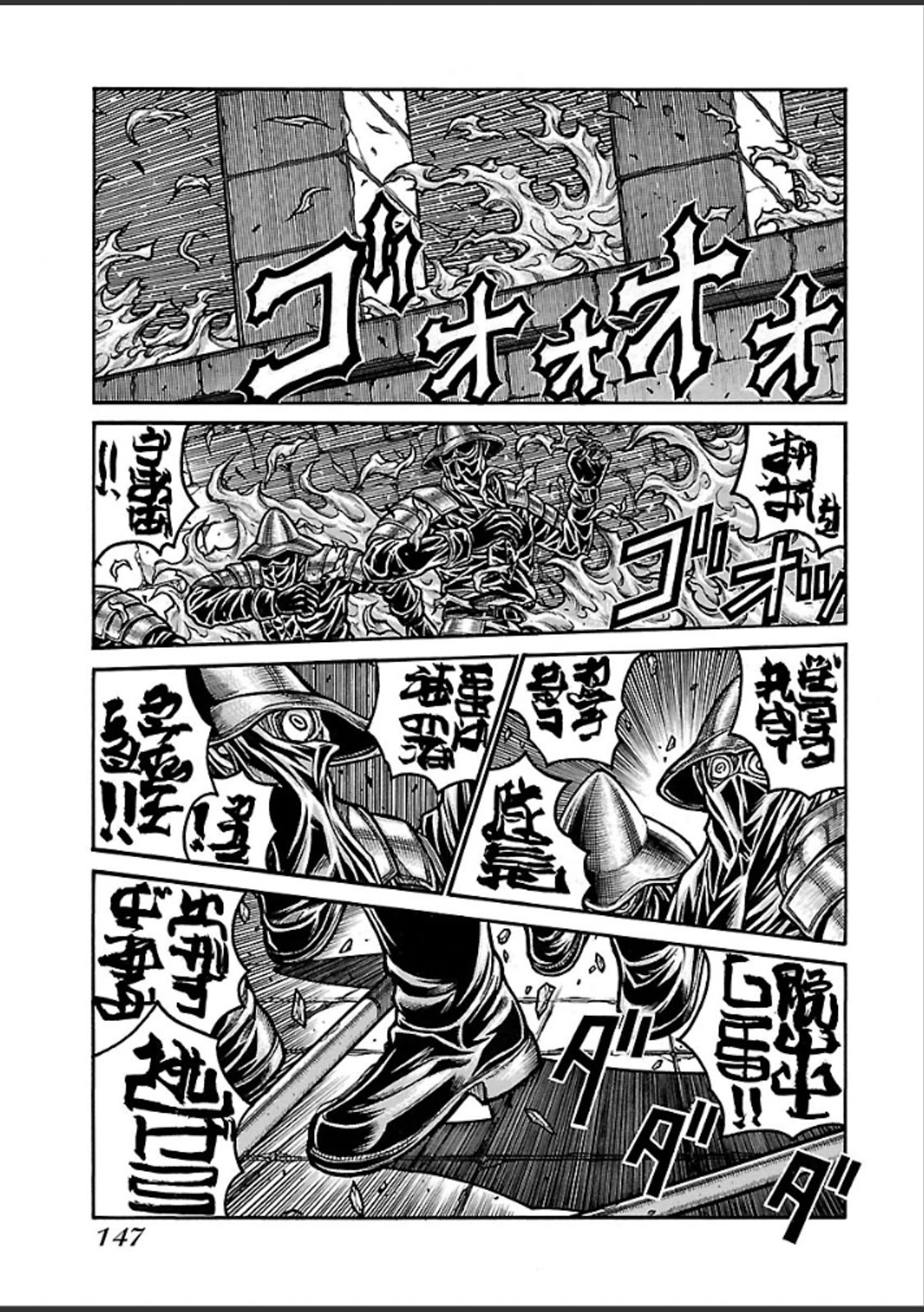 Drifters - Chapter 43 - Page 11