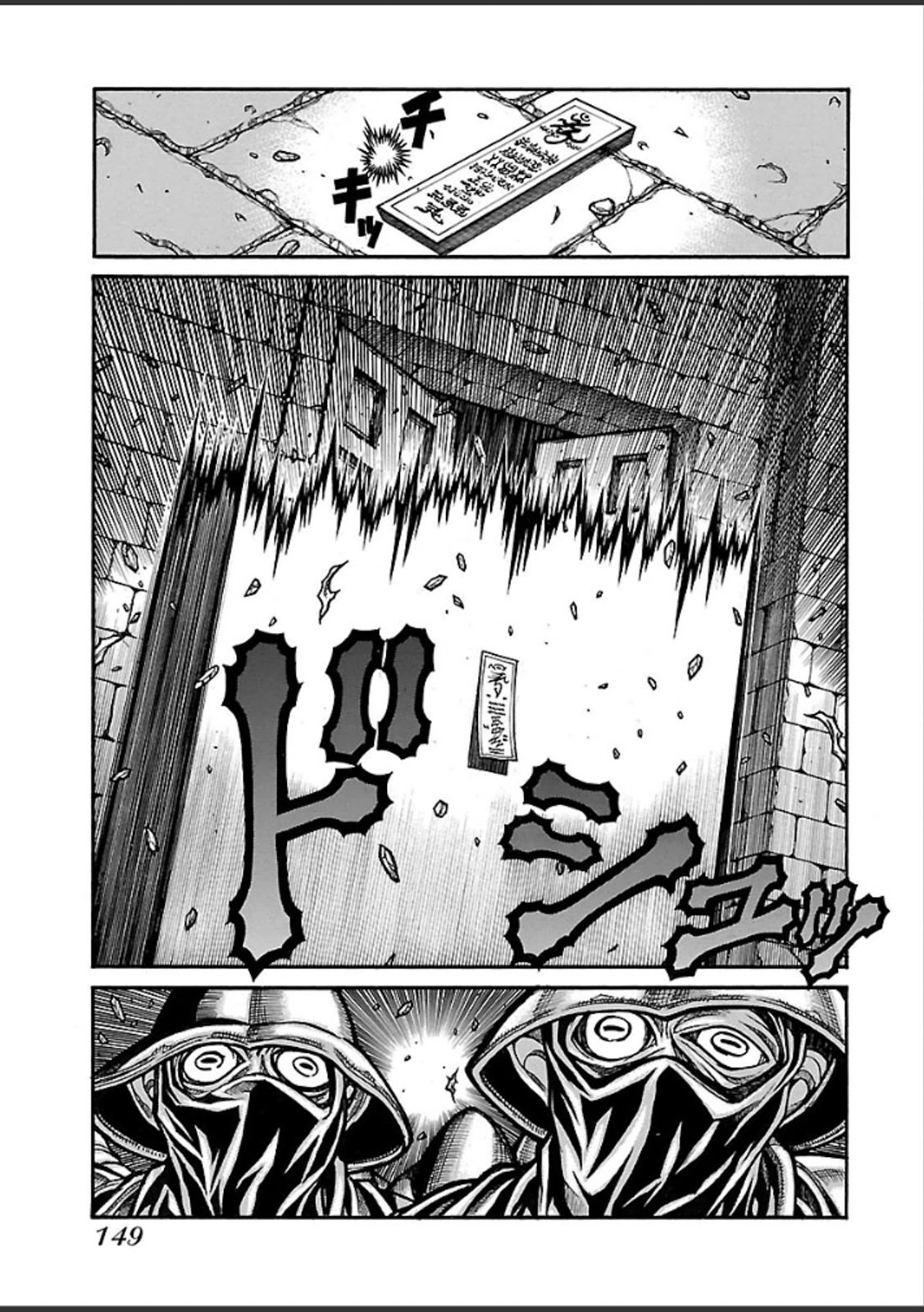 Drifters - Chapter 43 - Page 13