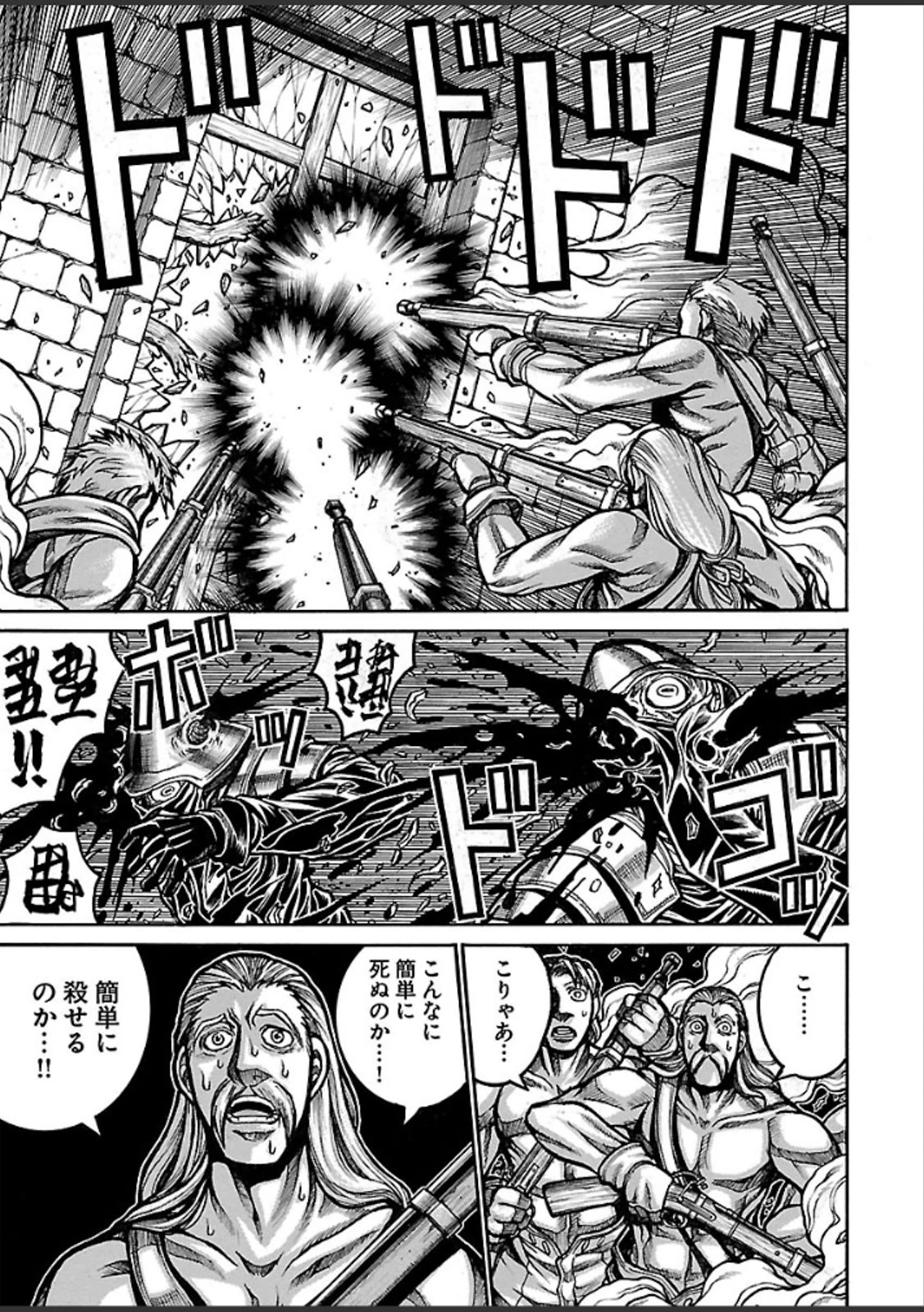 Drifters - Chapter 43 - Page 15