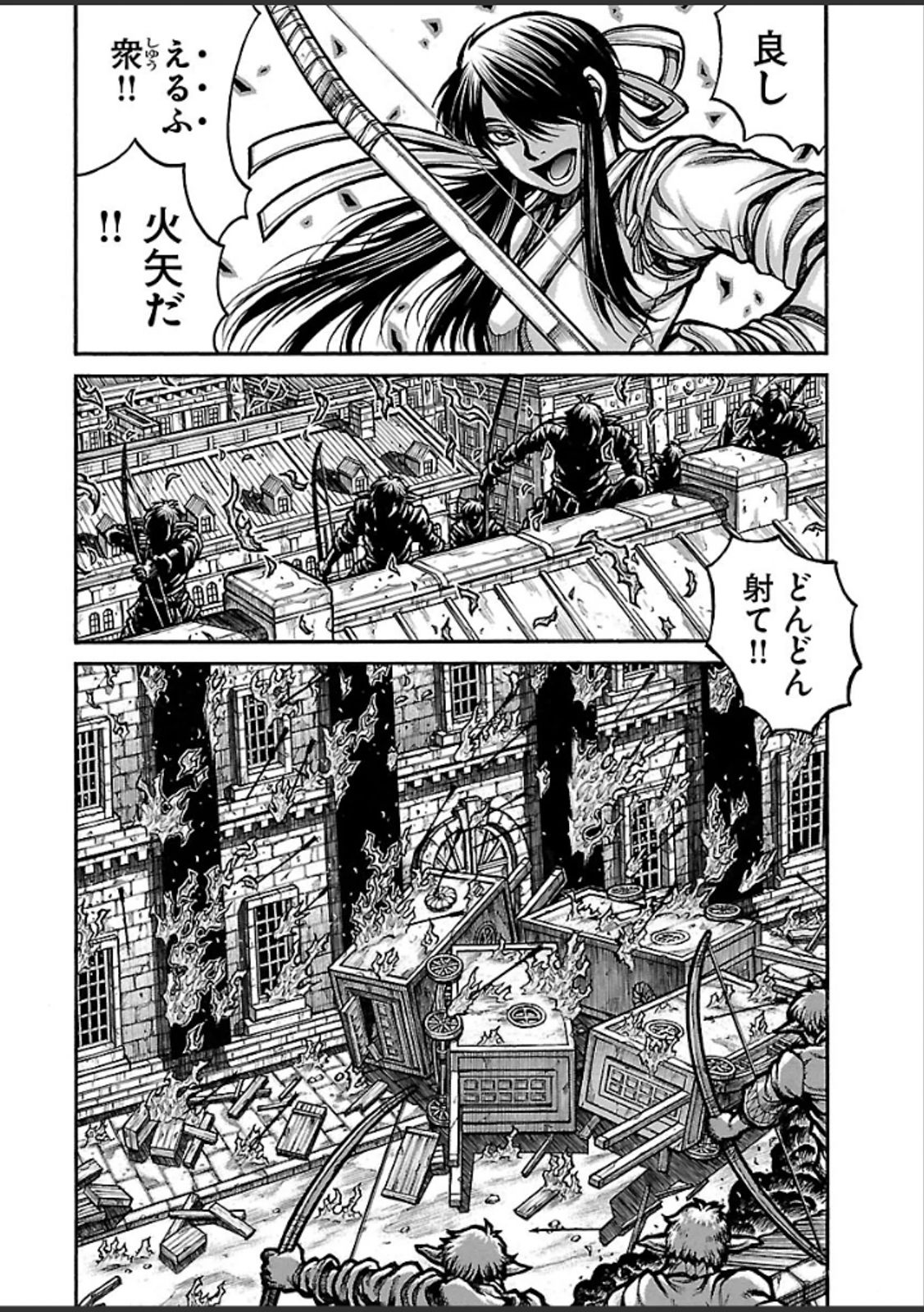 Drifters - Chapter 43 - Page 16