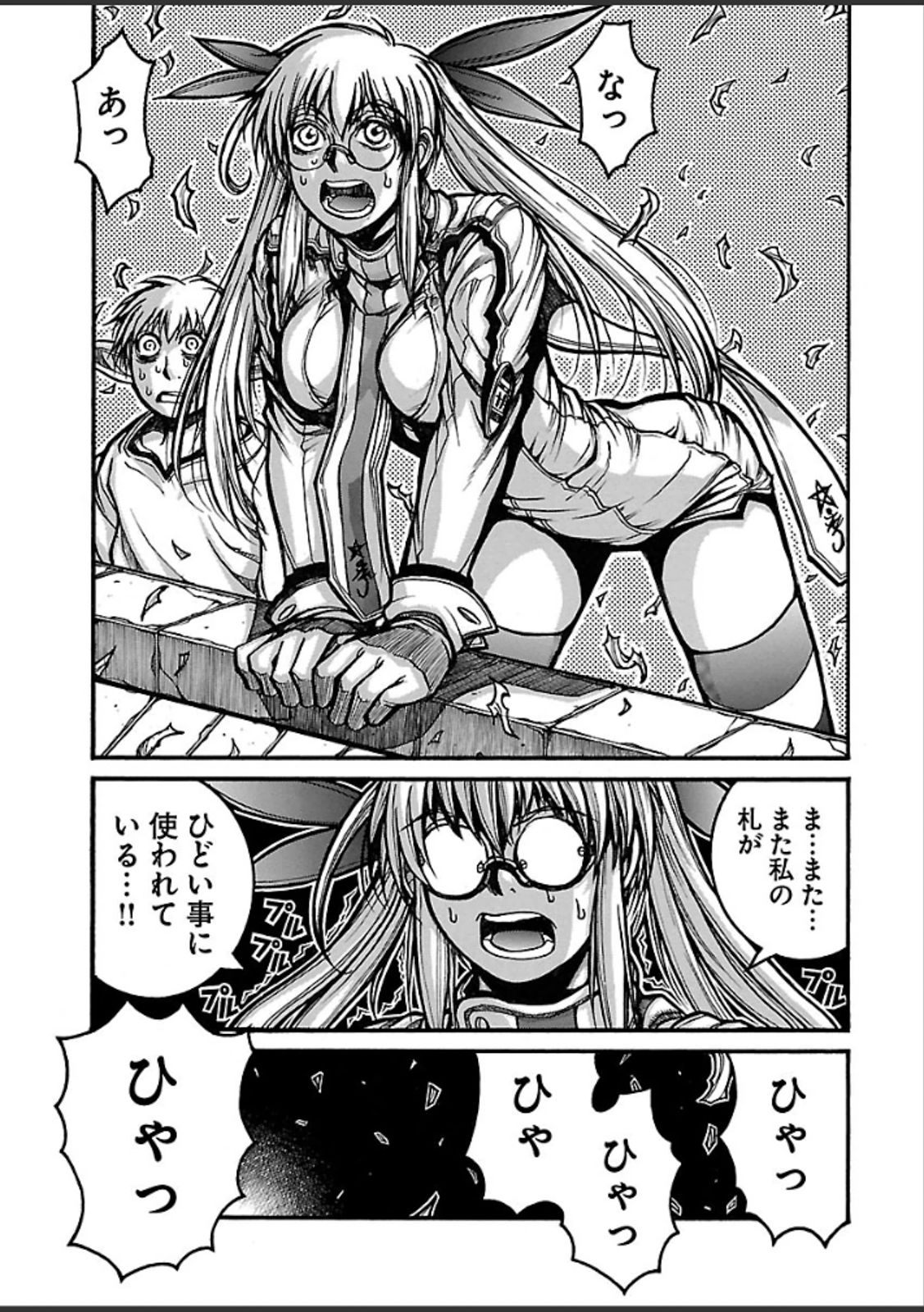 Drifters - Chapter 43 - Page 17