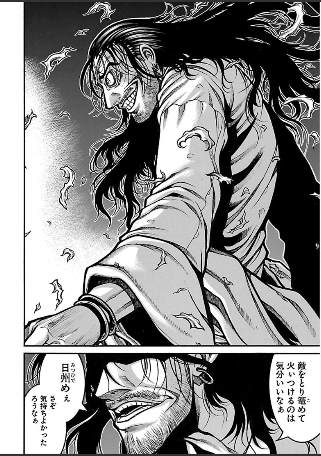 Drifters - Chapter 43 - Page 18