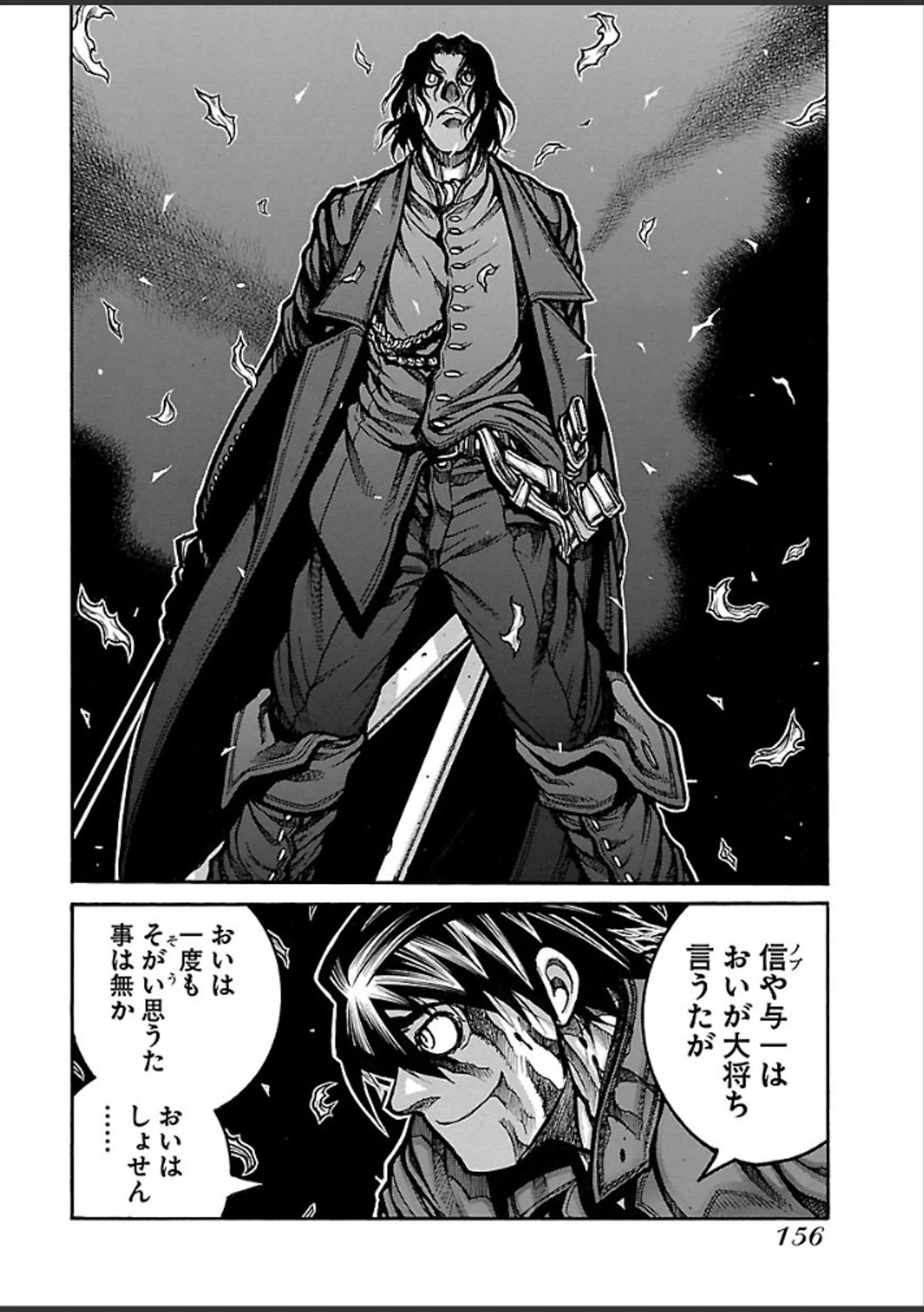 Drifters - Chapter 43 - Page 20