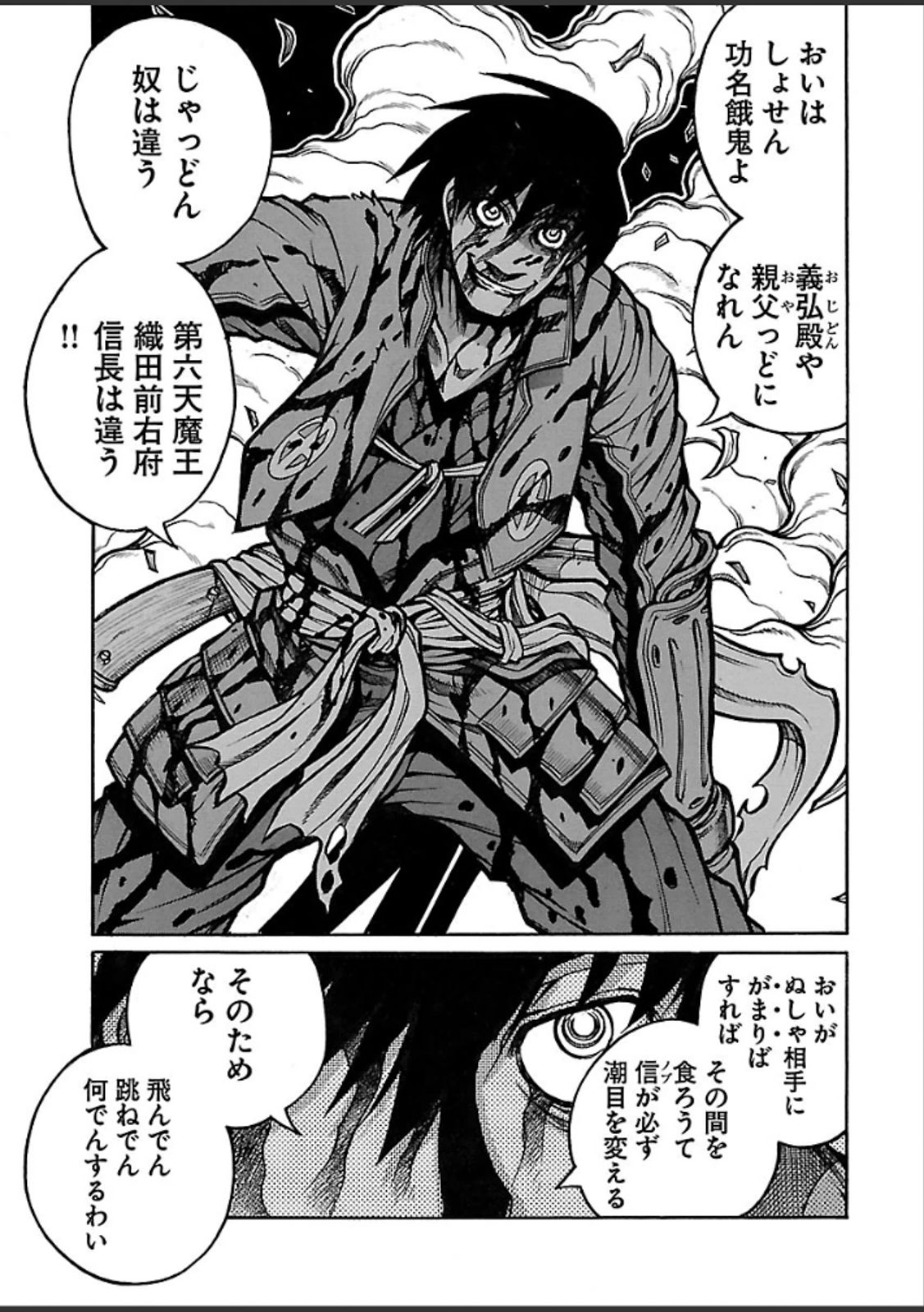 Drifters - Chapter 43 - Page 21