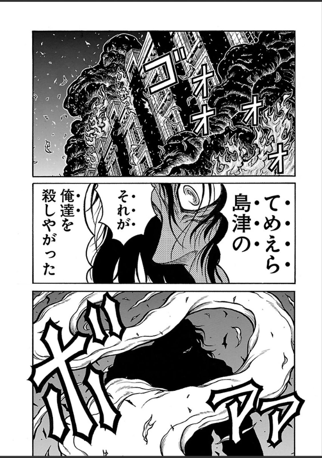 Drifters - Chapter 43 - Page 23