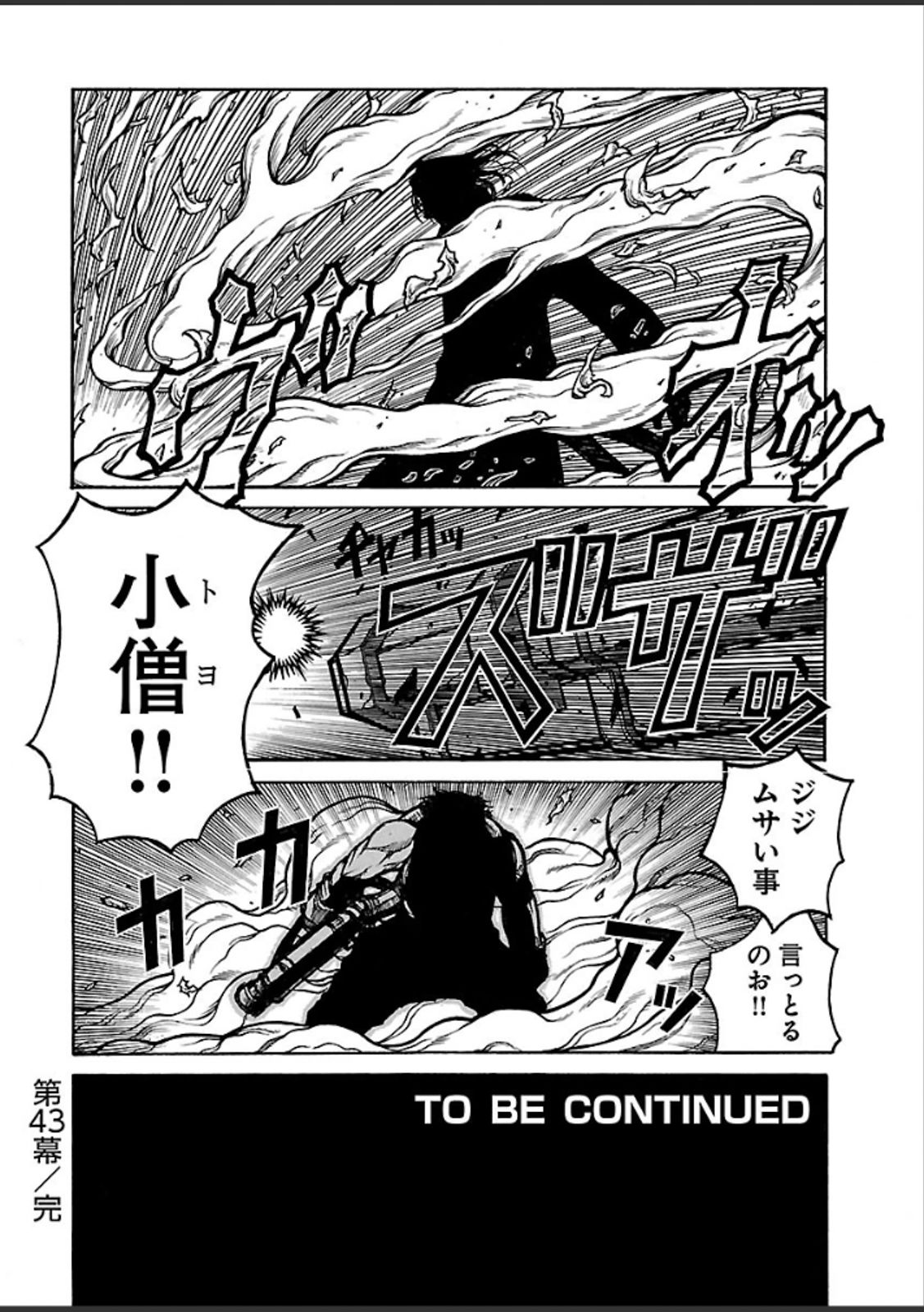 Drifters - Chapter 43 - Page 24