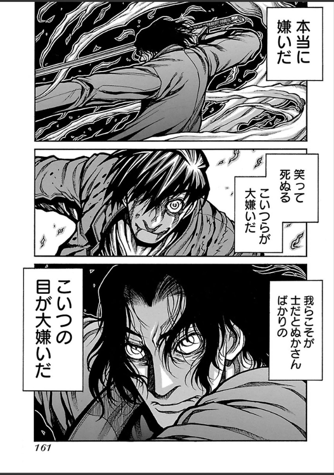 Drifters - Chapter 44 - Page 1