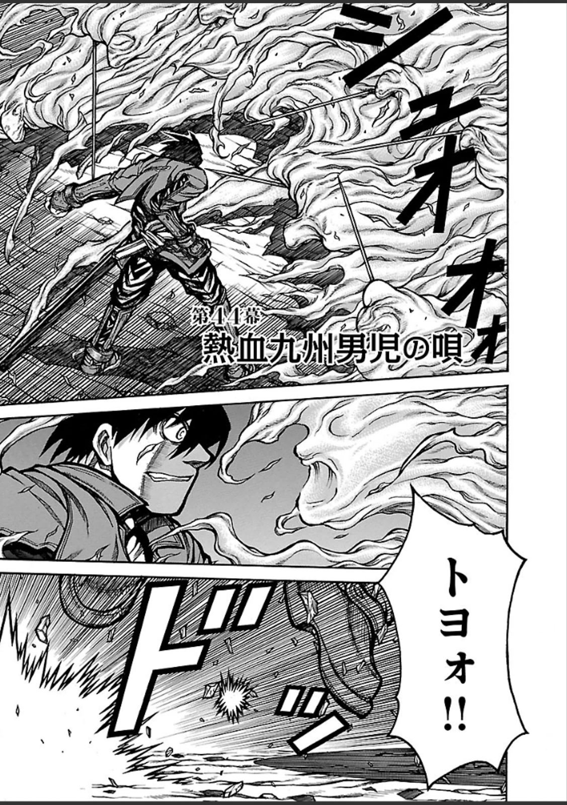 Drifters - Chapter 44 - Page 2