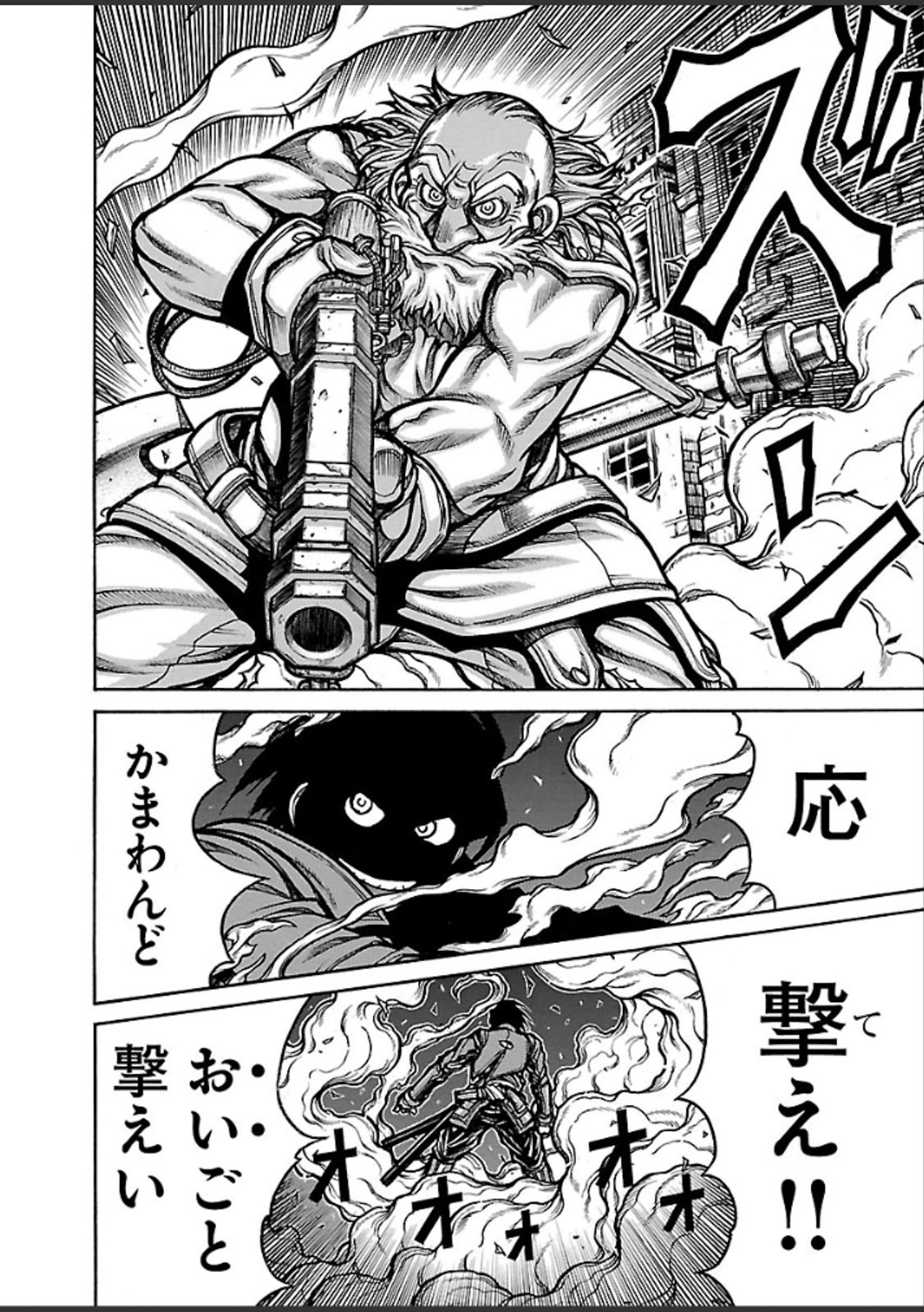 Drifters - Chapter 44 - Page 3