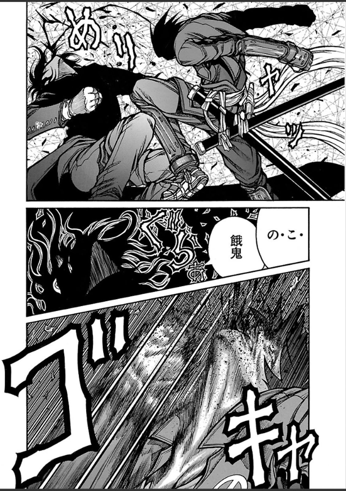 Drifters - Chapter 44 - Page 8