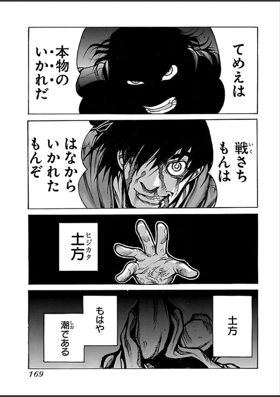 Drifters - Chapter 44 - Page 9