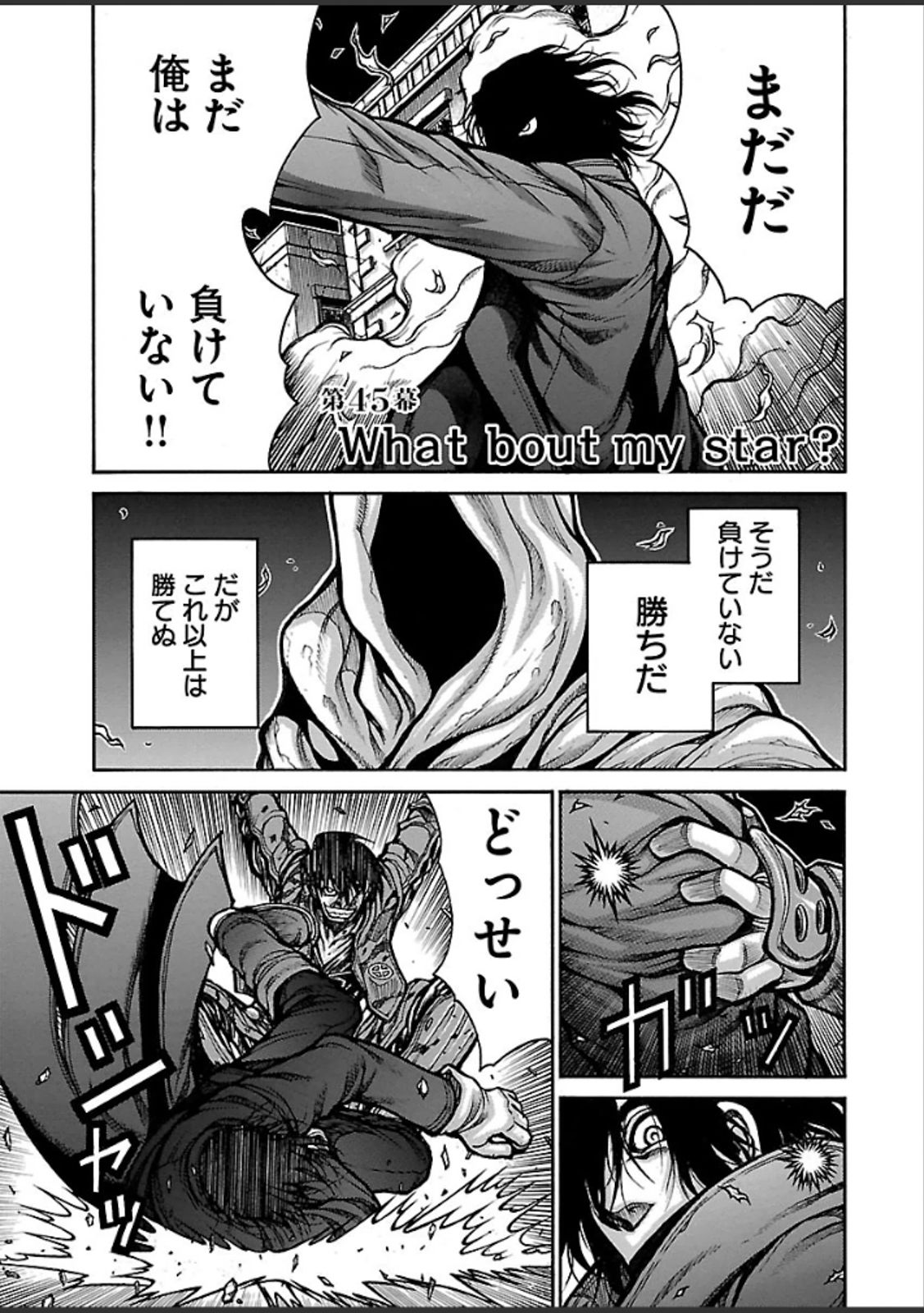 Drifters - Chapter 45 - Page 1