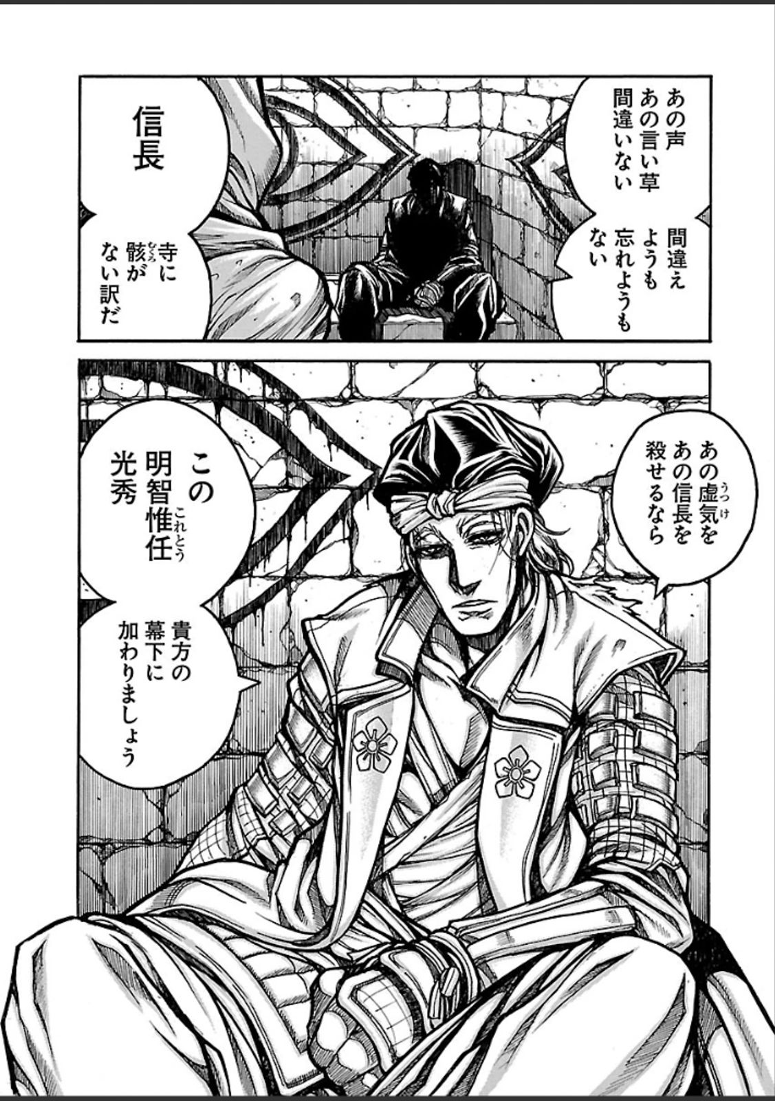 Drifters - Chapter 45 - Page 11