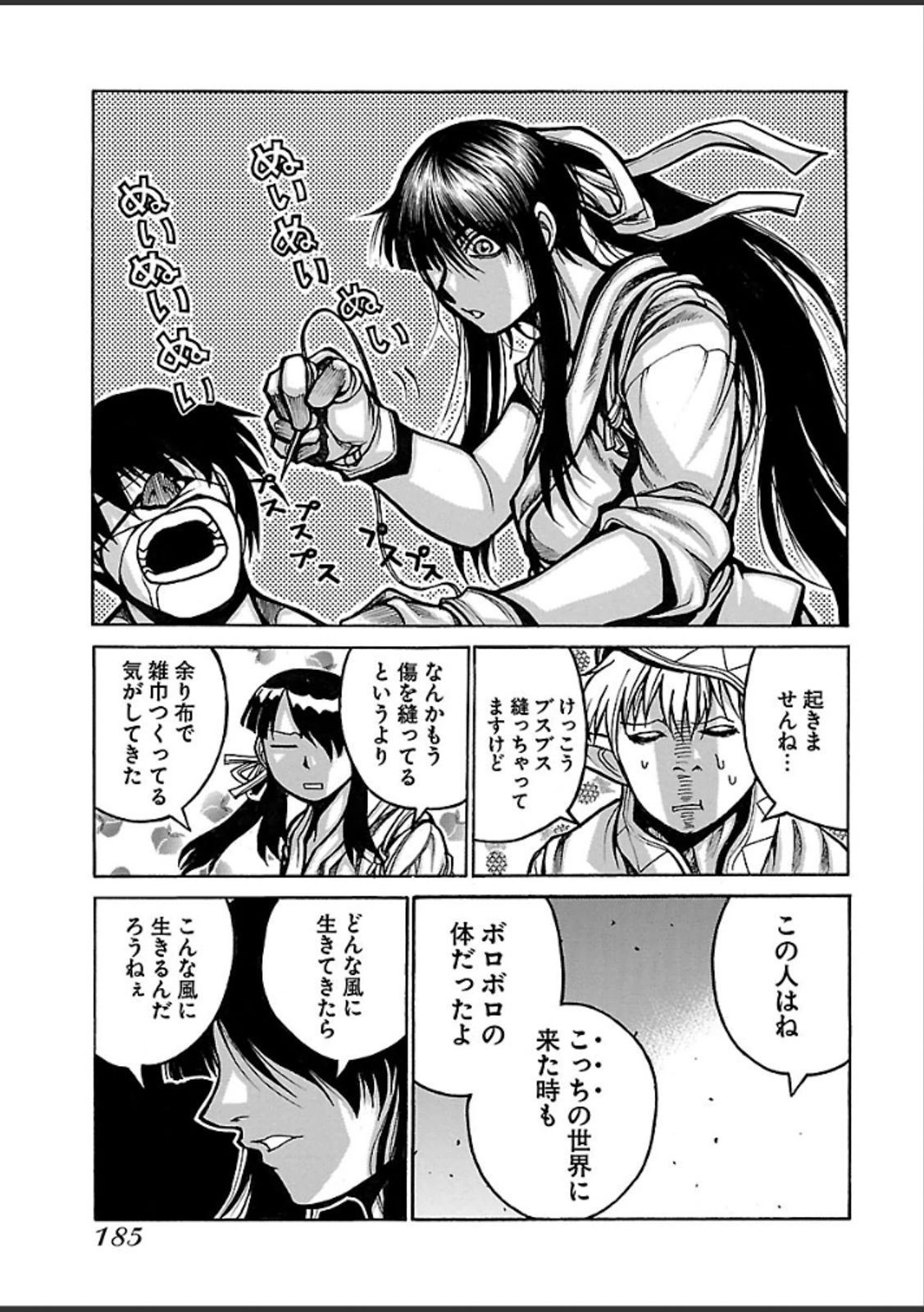 Drifters - Chapter 45 - Page 15
