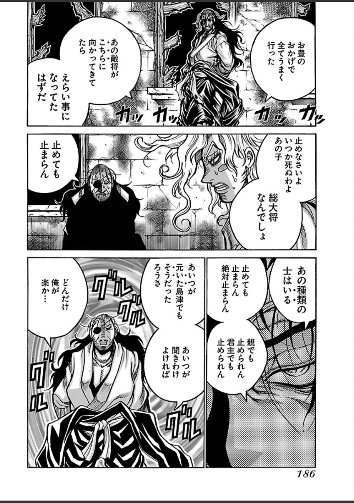 Drifters - Chapter 45 - Page 16