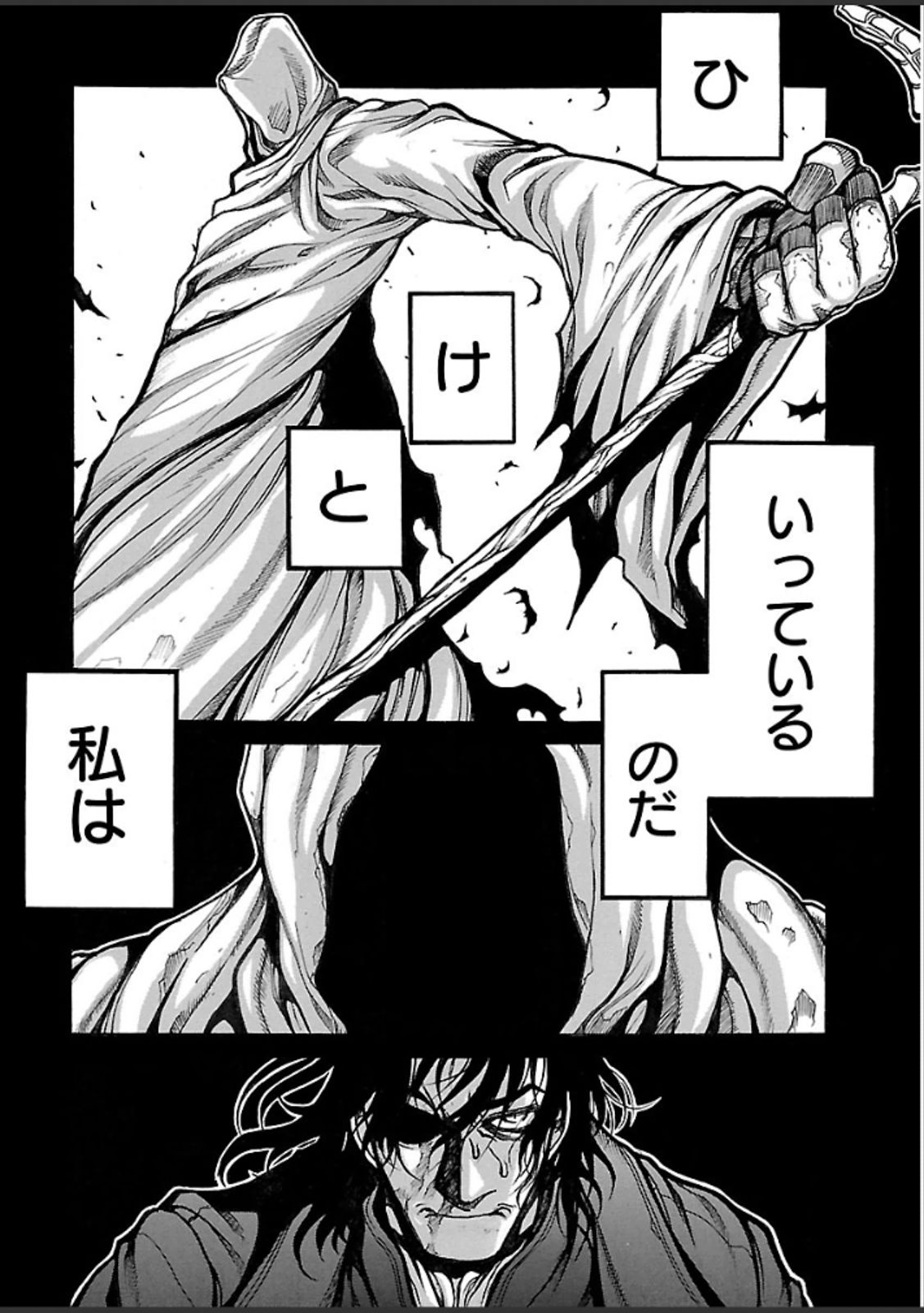 Drifters - Chapter 45 - Page 4