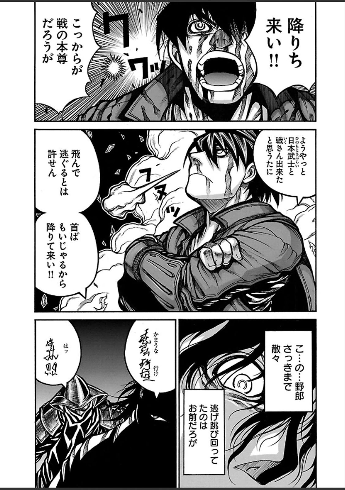 Drifters - Chapter 45 - Page 7